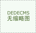 东阳柬埔寨黑酸枝大成尚品红木文化、材